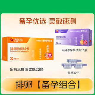Lefors ovulation test paper high-precision pregnancy test ovulation period artifact pregnancy test paper female ovulation soft early pregnancy 20 ovulation + early pregnancy 10 + urine cup