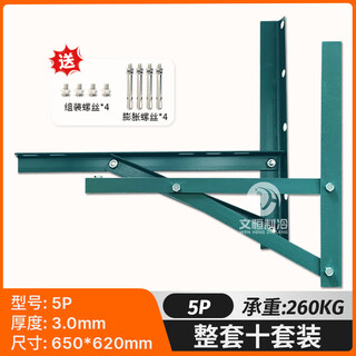 Kezitu whole-piece air-conditioning outdoor unit bracket angle iron spray-painted rack outdoor unit galvanized iron bracket storage rack 1.5p3 10 set thickened 5p green spray-painted corner_0