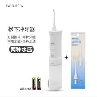 Panasonic dental irrigator and scalper ew-jdj1a/dj10 oral cleansing water flosser whole body washing dry battery type dj10 white three nozzles 2 years free batteries