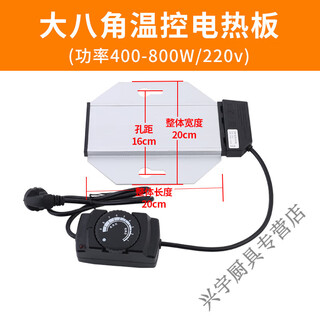 Bei jingjie buffet stove rectangular electric heating plate buffy stove heating plate insulation stove octagonal electric heating plate temperature control adjustable large octagonal temperature control