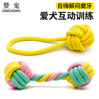 Zanchong macaron cotton knot dumbbell ring set pet supplies puppies and dog toys resistant to bite and molar for self-pleasure