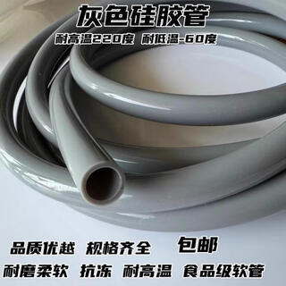 Kamjove high and low temperature resistant thickened tea tray silicone odorless waste water pipe tea table drain pipe kung fu tea set accessories tea dregs pipe 1 meter ordinary drainage pipe Kamjove high and low temperature resistant thickened tea tray silicone odorless waste water pipe tea table drain pipe kung fu tea set accessories tea dregs pipe 1 meter ordinary drainage pipe