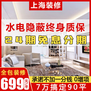 First-hand decoration, shanghai full-package repair company, second-hand old house renovation and half-package new house decoration, kitchen and bathroom renovation renderings