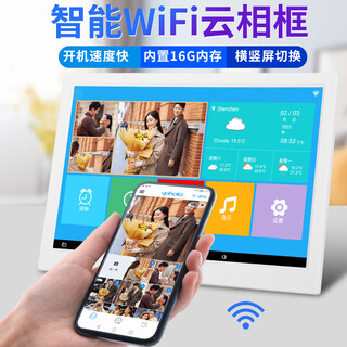 智能高清云相框WiFi相框12寸14寸15寸相框电子相册遥控版 22寸(64G内存)
