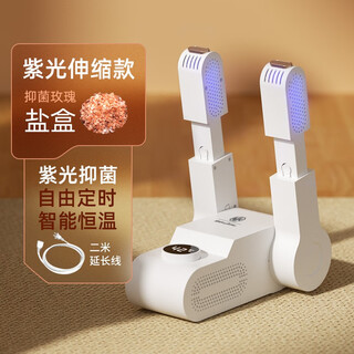 Nk shoe dryer, household shoe dryer, warm and dry shoe artifact, deodorizing ultraviolet sterilization dryer, dry and wet use, purple light retractable model + 2m extension cord, rose salt box + purple light deodorization and antibacterial