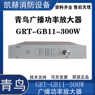 Power amplifier grt-gb11-150/300/600 broadcast power amplifier emergency broadcast power amplifier grt-gb11-300w power amplifier