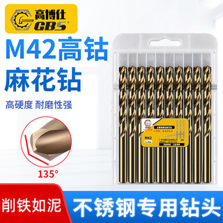Gobos m42 high cobalt drill bit, extra hard stainless steel 304 special electric drill to punch aluminum steel plate ferroalloy set m42 aviation hard grade 4.2mm*10 pieces in box