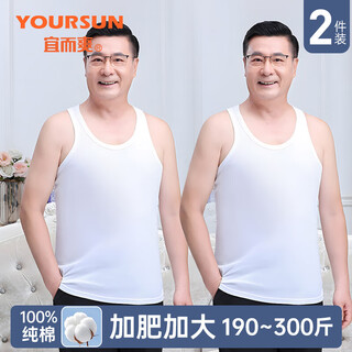 Yiershuang large size sleeveless 100% cotton bottoming vest men's breathable fattened undershirt underwear as a father's day gift for dad