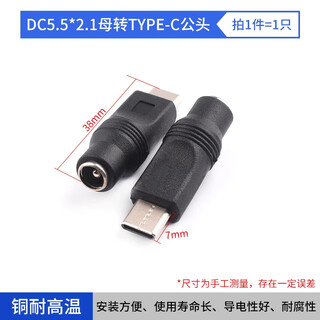 Power adapter dc5.5*2.1 to mini/microusb/typec/2.5*0.7/3.5*1.3 dc5.5*2.1 female to type-c male