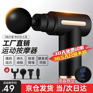 Sumantha fascia gun home deep muscle relaxation massager cervical spine shoulder neck waist portable leg full body massage artifact men and women birthday gift practical for adults black 4-head switch + 6-level adjustment + lcd charging model