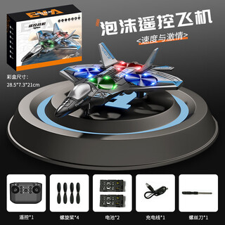 Foam four-axis remote control aircraft, lighted rotor fighter, drop-resistant children's aerobatic model aircraft, outdoor drone toy, high-end version, blue aerobatic fighter - dual electric