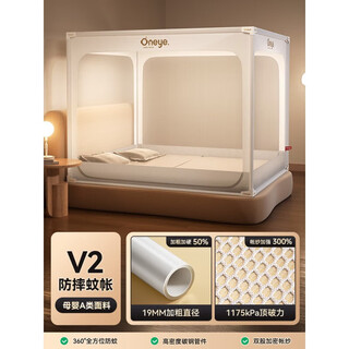 Maruya anti-fall mosquito net for home bedroom 2025 new anti-fall mosquito net for baby to prevent falling out of bed children's mosquito net anti-fall mosquito net v2 top with single mosquito net 180x200cm