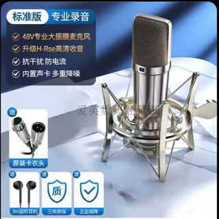 Large diaphragm condenser dynamic microphone internet celebrity live broadcast industry sound card with singing m8 u87 microphone large cannon head + cantilever bracket
