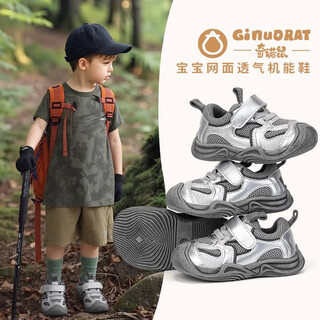 Ginuorat autumn and winter new mesh men's and women's soft bottom baby beach shoes outdoor sports shoes toddler shoes non-slip silver (double mesh spring and autumn style) 19 (suitable for foot length 12.5-13.0)