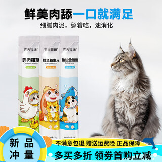 Farmer ranch cat strips cat snacks 180 count full box kitten feeding nutritious chicken fish canned wet food packs three flavors 300 count old customer stocking pack 15g each