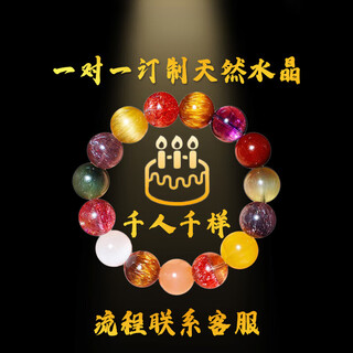 Pingyan crystal one-to-one private customized bracelet women's hair crystal super seven ghost bracelet men's 8mm single circle women's