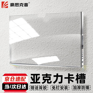 Hauskop acrylic card slot a4 horizontal style (double-layer) transparent announcement display board card slot post card photo frame display card can be customized 2 pieces