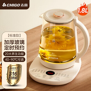 Chigo health pot multi-functional home small office water boiling fully automatic thickened glass tea brewing teapot scented tea fruit teapot electric kettle off-white standard 316 stainless steel 1.8l