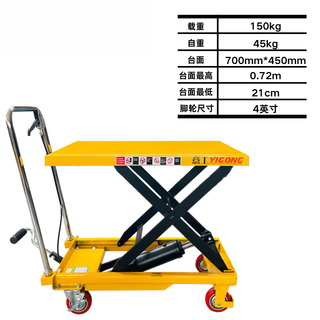 手动液压升降平台车移动式平板车电动升降机小型举升机推车升降车 标【150公斤升高0.72米】- 700*4