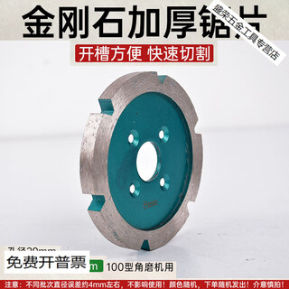 Wall and ceiling thickened slotted blade angle grinder for cutting concrete trunking, stone carving shovel blade, blade diameter 9cm, slotted thickness 8mm