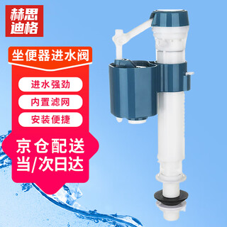 Hesdige toilet water tank accessories water inlet valve water tank accessories water valve universal retractable suitable for 21-29cm water tank hhw-492