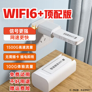 鲲鹏无限移动随身wifi5g4g无预限制流量2025款无线网卡插卡路由器cpe便携式车载上网定制  插电款即插即用 高速流量