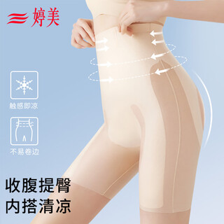 Tingmei nude ice skin belly controlling butt lifting safety pants seamless belly slimming light shaping high waist underwear leg slimming summer thin style
