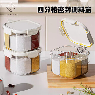 Jianxia seasoning box 4-piece combination salt shaker sealed transparent four-compartment large-capacity seasoning storage box kitchen milk white lid 960ml