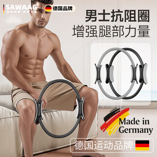 Sawang germany resistance circle trainer middle-aged and elderly pilates circle inner thigh resistance circle fitness yoga muscle black-basic model resistance 18kg