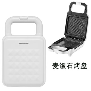 Ywzr sandwich machine, breakfast machine, household light food machine, grilling machine, multi-function heating toast press toaster 3088 pearl white (mailan stone baking pan)