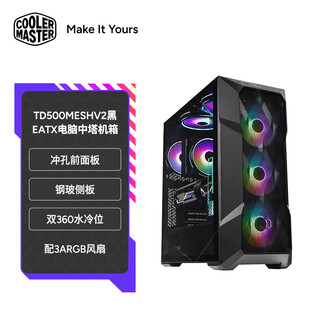 Coolermaster td500meshv2 black eatx computer mid-tower chassis, punched front panel/steel glass side panel/dual 360 water cooling positions/with 3argb fans