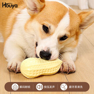 Houya dog toy teething stick bite-resistant simulation relieve boredom for large and small dogs kekin hairy peanut sound dog toy ball