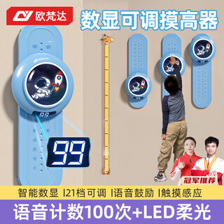 摸高训练器跳高儿童宝宝蹦高计数弹跳器语音播报训练器