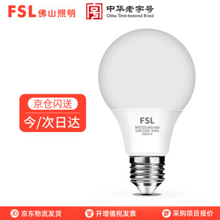 Foshan lighting (fsl) led bulb e27 screw high-power threaded energy-saving bulb super bright commercial lighting 13w warm white 4000k