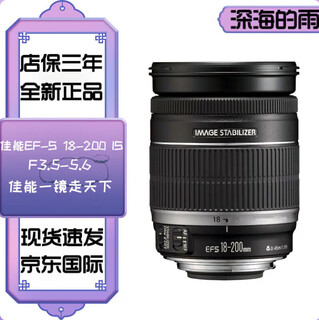 Canon canon ef-s 18-135stm usm 18-200is slr camera telephoto rear-mounted portable anti-shake lens canon 18-135is anti-shake lens official standard