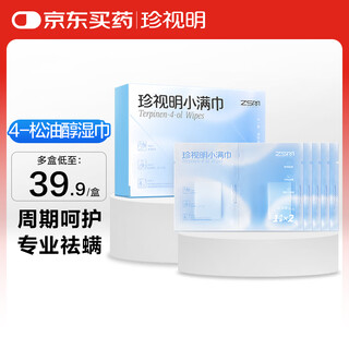 Cherish ming xiaoman towel 4-terpineol wipes for eyes, special for cleaning eyelids, tea tree essential oil to remove mites, 30 tablets/box