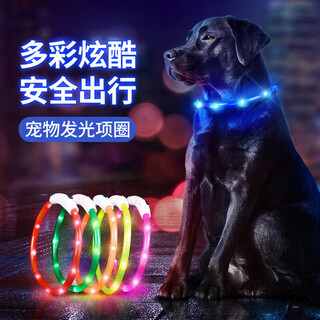 Hanhan paradise led pet collar colorful neck collar luminous dog walking light bright flash anti-loss ring universal for cats and dogs colorful rechargeable luminous collar free cut