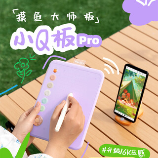Parblo佛系小Q板数位板无线绘画板网课手写板连电脑绘画手绘板 【新升级二代16K硬笔】小Q板Pro