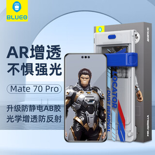 Mr. blue monkey is suitable for huawei mate70pro/pro+ mobile phone film, curved surface, full glue, mate70rs, extraordinary master tempered film, anti-reflective and anti-reflective ar space warehouse second protective film