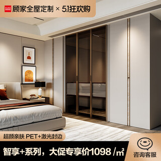 Kuka whole house customized wardrobe smart lifestyle bedroom cloakroom modern simple wardrobe 1098/square meter