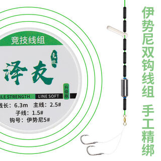 Bai chao. taiwan fishing line set, complete set of fishhook, fishing sub-line, main line, finished fishhook, tied main line set, 3.6 meters single assembly, no. 1.5 main line + 1.0 sub-line * no. 3 hook