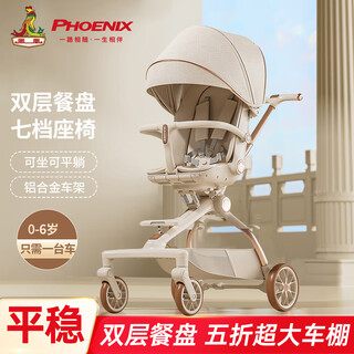 Phoenix baby stroller can sit and lie down. phoenix baby stroller for 0-6 years old. two-way high view baby stroller. lightweight and foldable. khaki-cloth canopy. can sit and lie down + luxury gift bag.