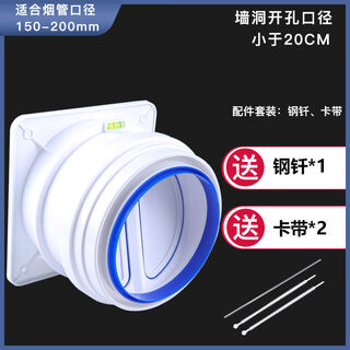 Fancychic range hood public flue check valve kitchen special check valve smoke check valve universal smoke exhaust check valve anti-smoke luxury 15-20 universal pp material