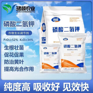 Potassium dihydrogen phosphate fertilizer foliar fertilizer for agricultural flowers and plants to strengthen roots, promote fruit and flowers, water-soluble fertilizer for fruit trees, universal potassium dihydrogen phosphate 500g*1 bag