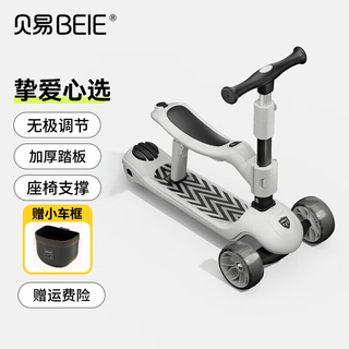 Bei yi scooter upgraded to supreme pro 1 to 3 years old 6 years old baby stroller baby sliding walker supreme pro 2-in-1-mica gray