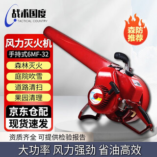 Tactical nation portable 6mf-32 wind fire extinguisher two-stroke portable hair dryer high power forest fire extinguisher railway highway wind fire extinguisher
