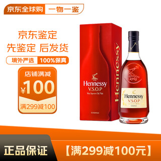 轩尼诗（Hennessy）VSOP  法国进口 干邑白兰地酒 洋酒烈酒 礼盒装 【3斤大瓶装】精美礼盒 1500mL 1瓶