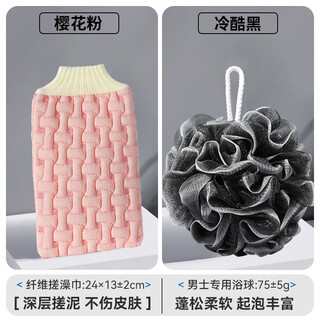 Rsrddy bath ball for men, large size for women, non-scattering bath flower ball, super soft bath flower bubble, pink bath ball + bath towel 2-piece set