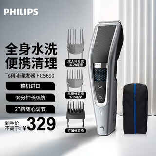 Philips electric hair clipper hc5690 electric hair clipper for home use for adults, children and infants, rechargeable and plug-in, 27 adjustable levels, comes with 3 trimming combs