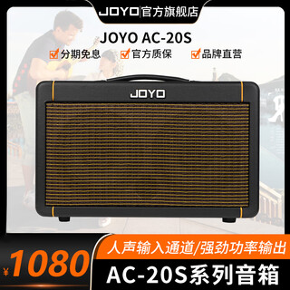 Joyo zhuole acoustic guitar box piano speaker folk outdoor singing charging street portable musical instrument audio ac20s bluetooth charging speaker black power 20w